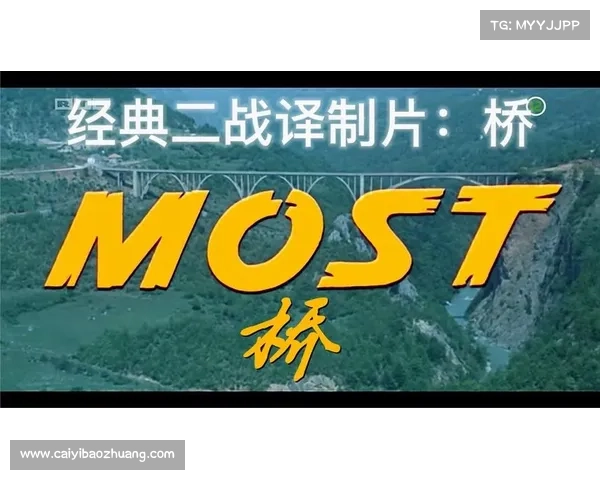 南斯拉夫昔日辉煌再被回忆德国终结三十余年等待再登欧洲之巅